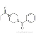 ピペラジン、１−ベンゾイル−４−（１−オキソプロピル） -  ＣＡＳ ３１４７２８−８５−３